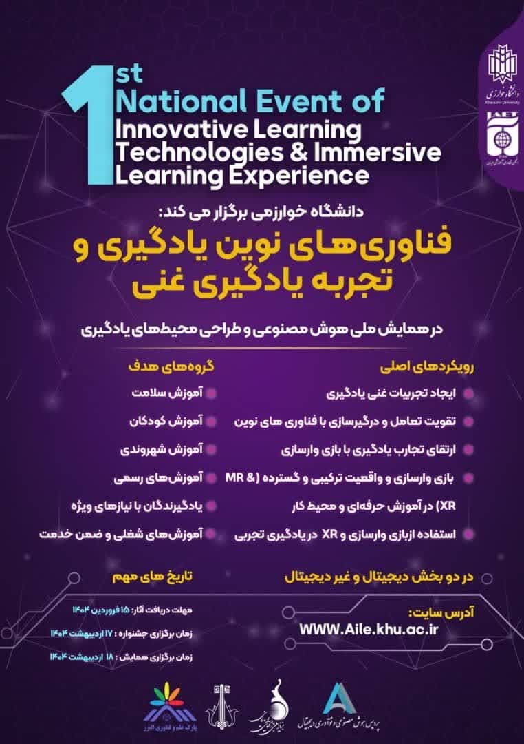 آموزش هوش مصنوعی ویژه دانش‌آموزان برگزار می‌شود