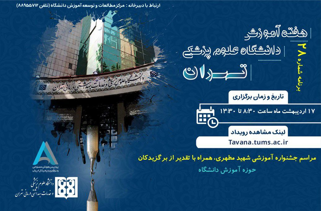 دهمین دوره مسابقات برنامه نویسی